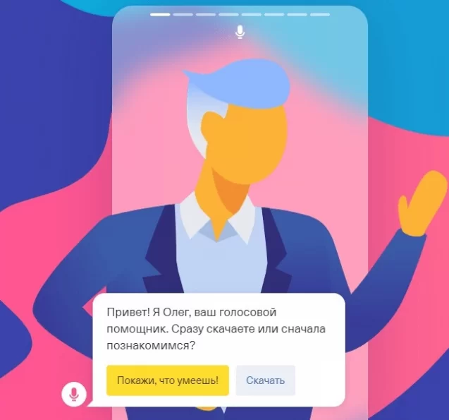 Tinkoff Bank Voice Assistant Oleg